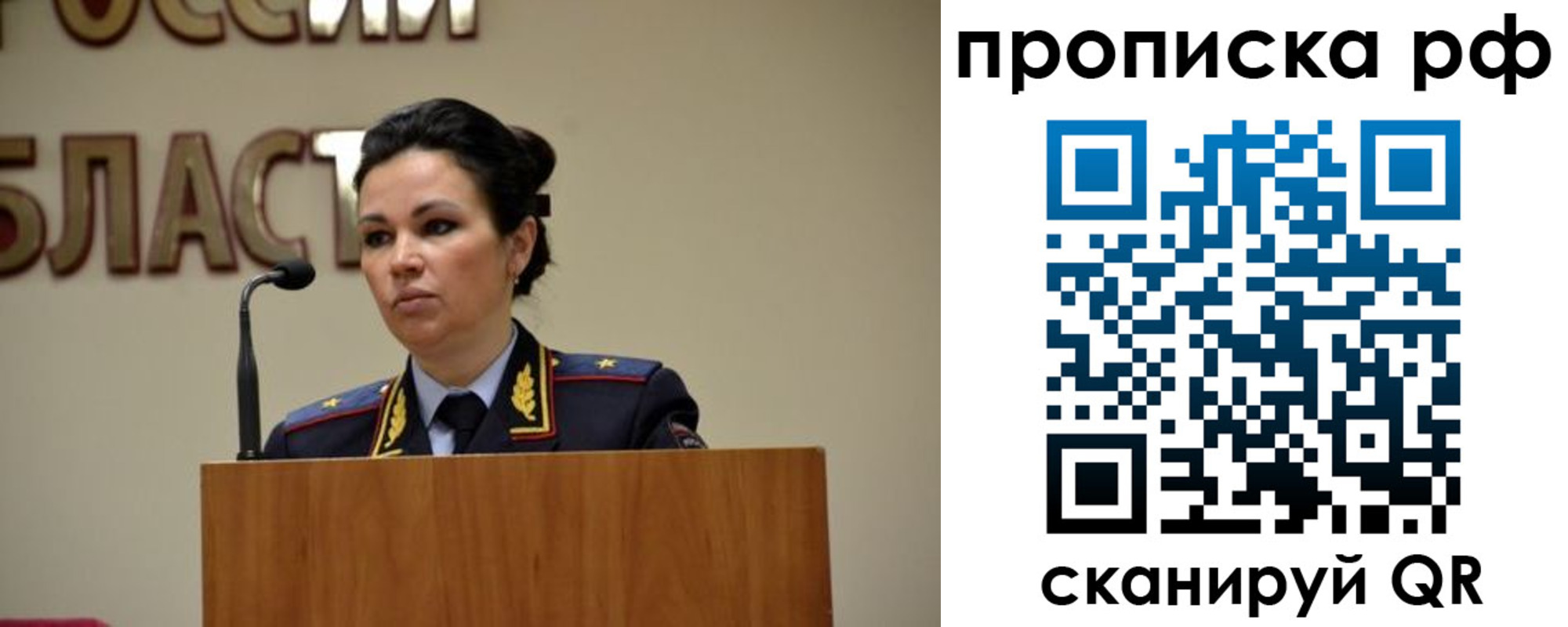 прописка для школы в Азнакаево