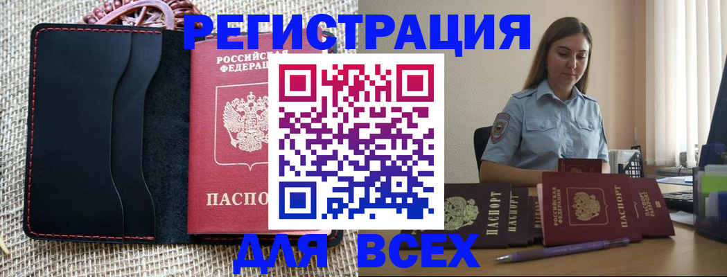 прописка от собственника в Азнакаево