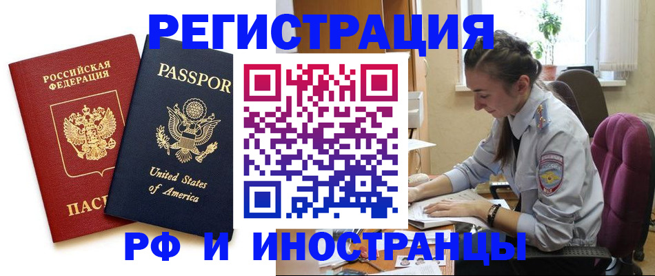 временная регистрация адрес в Азнакаево
