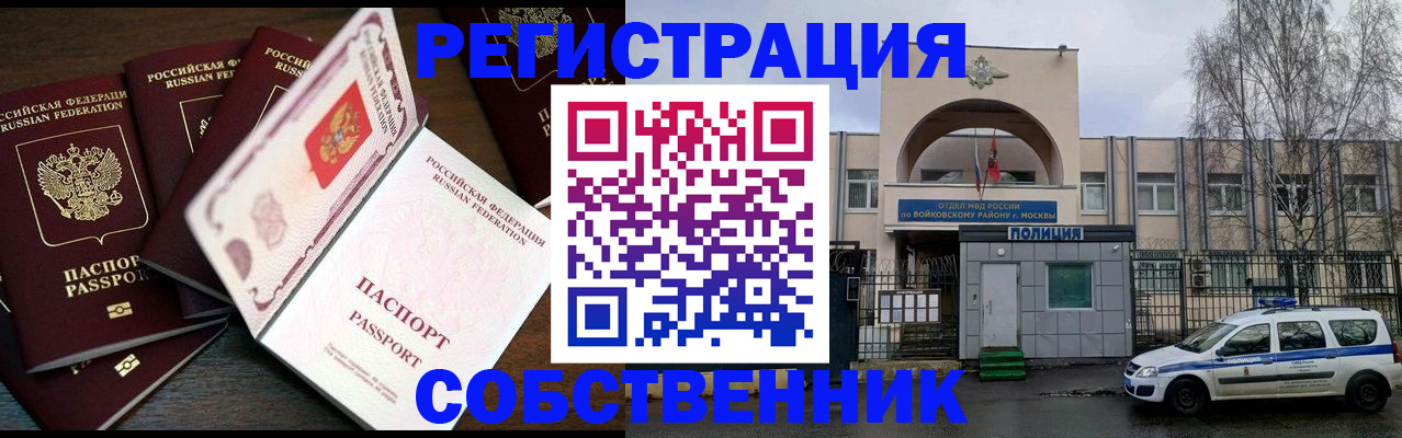 временная регистрация адрес в Азнакаево