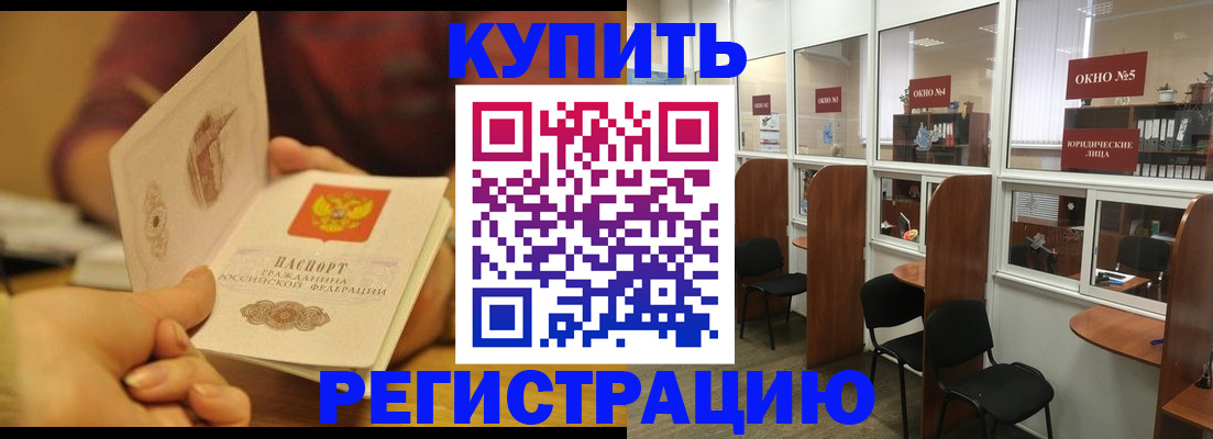 купить прописку в Азнакаево