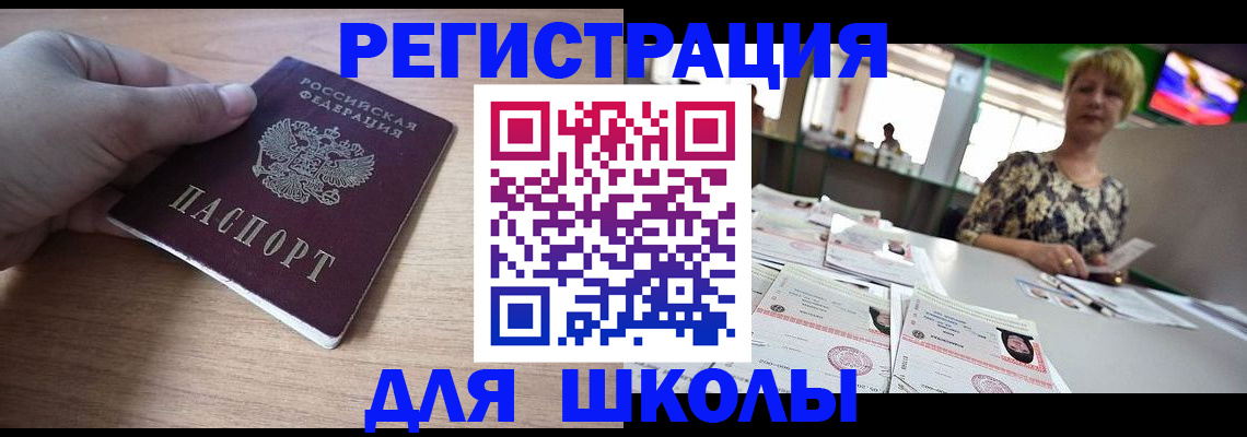 прописка штамп в Азнакаево