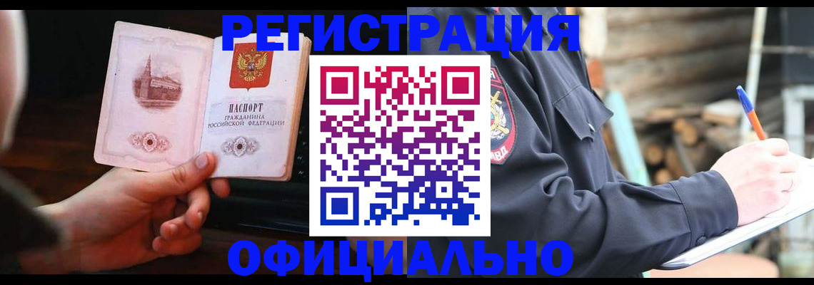 купить прописку в Азнакаево