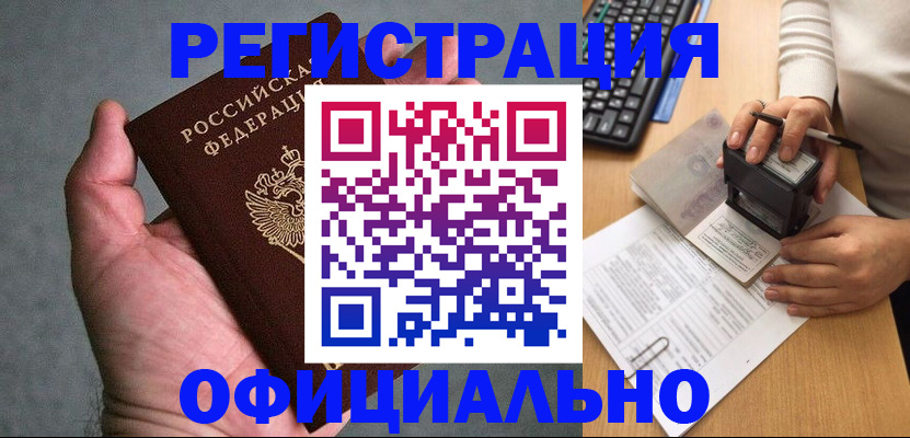 прописка 2025 в Азнакаево